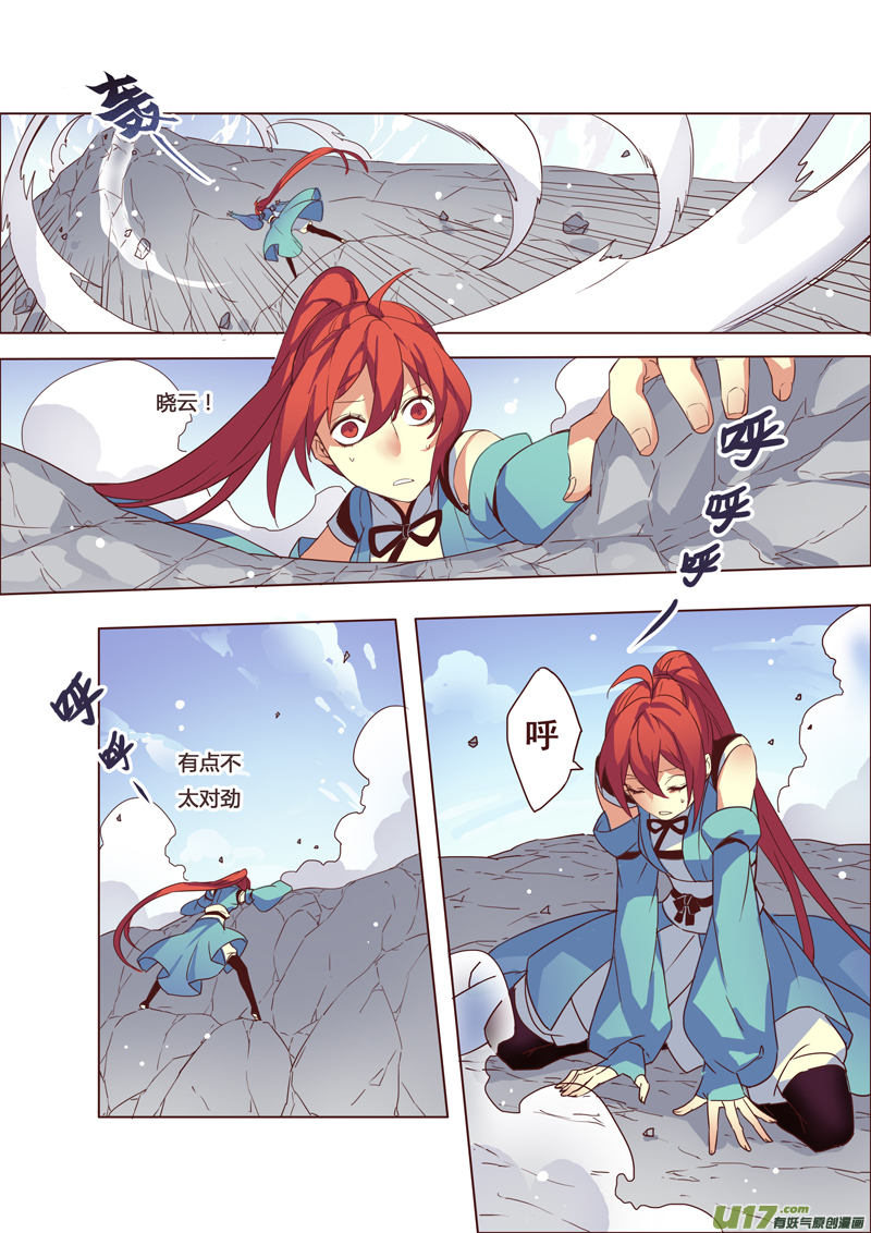 《妙手仙丹》48第十章04 第1页