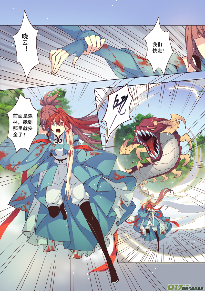 《妙手仙丹》48第十章04 第6页