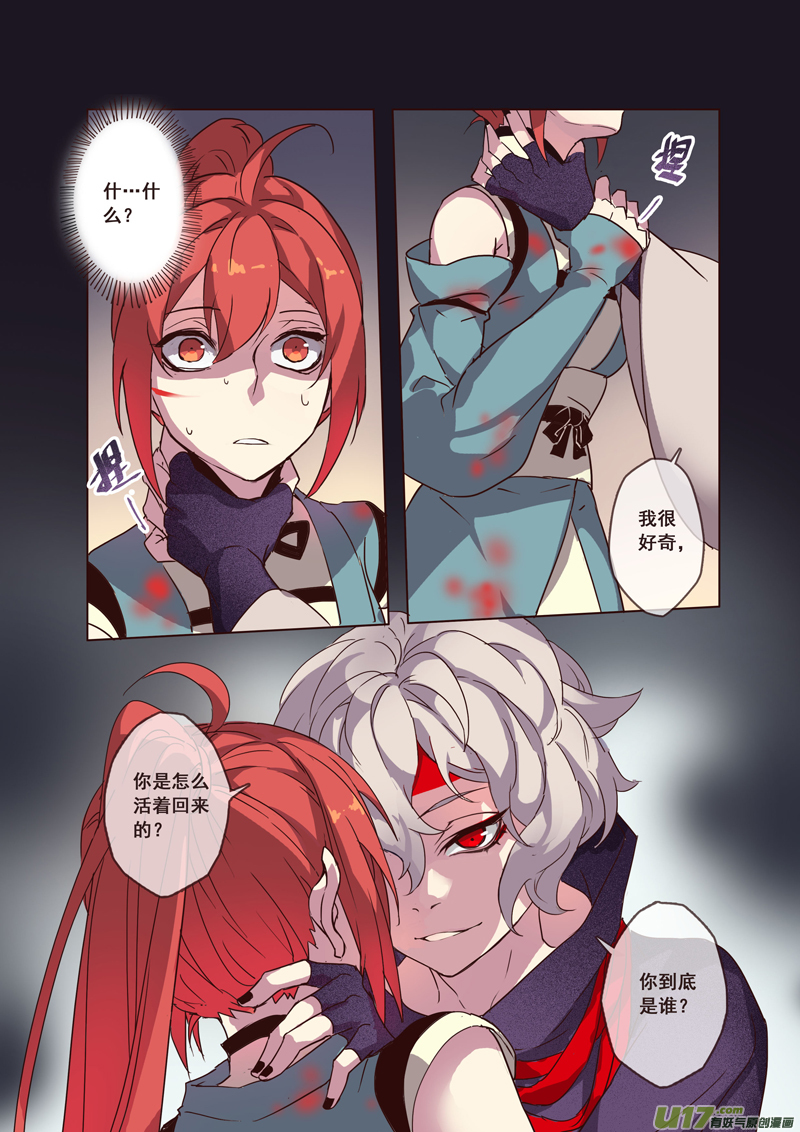《妙手仙丹》55第十二章03 第6页