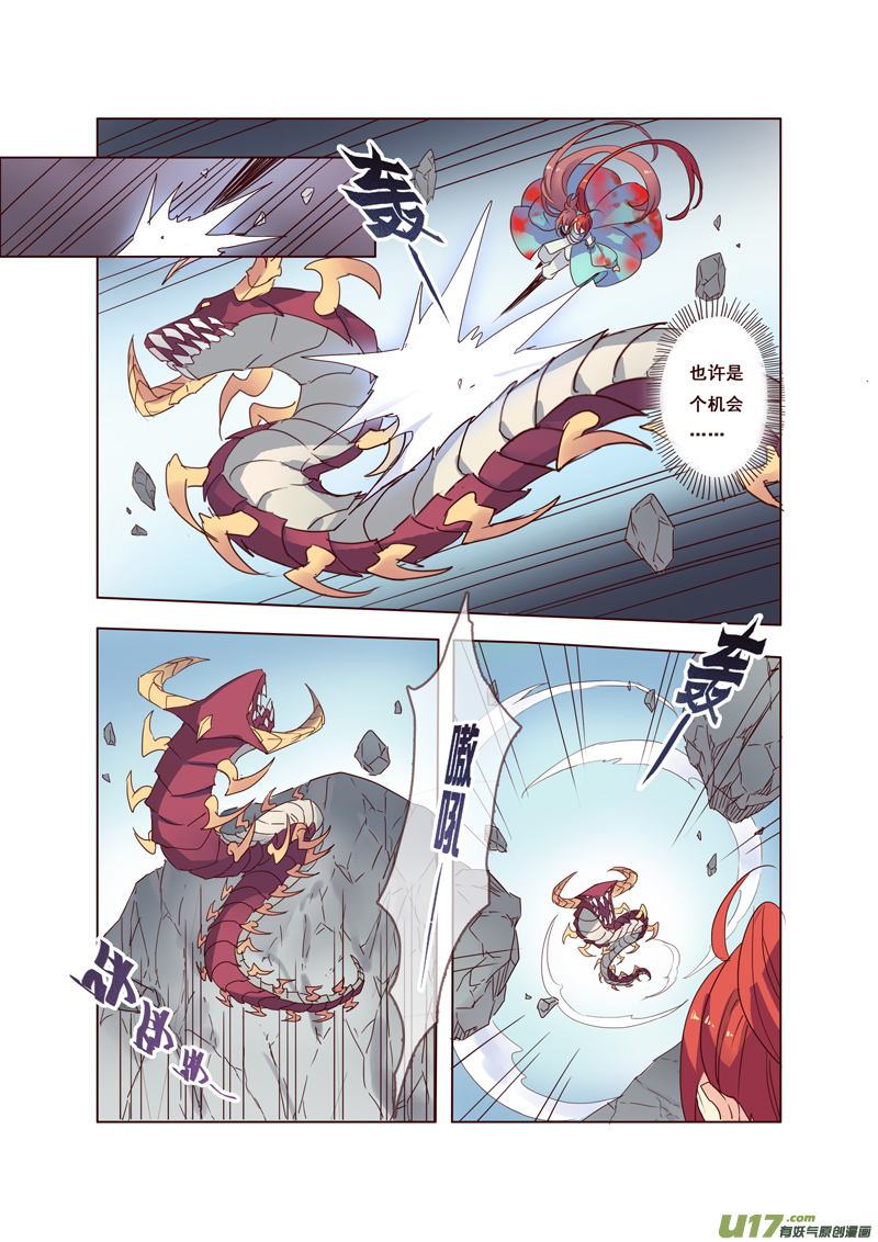 《妙手仙丹》53第十二章01 第3页