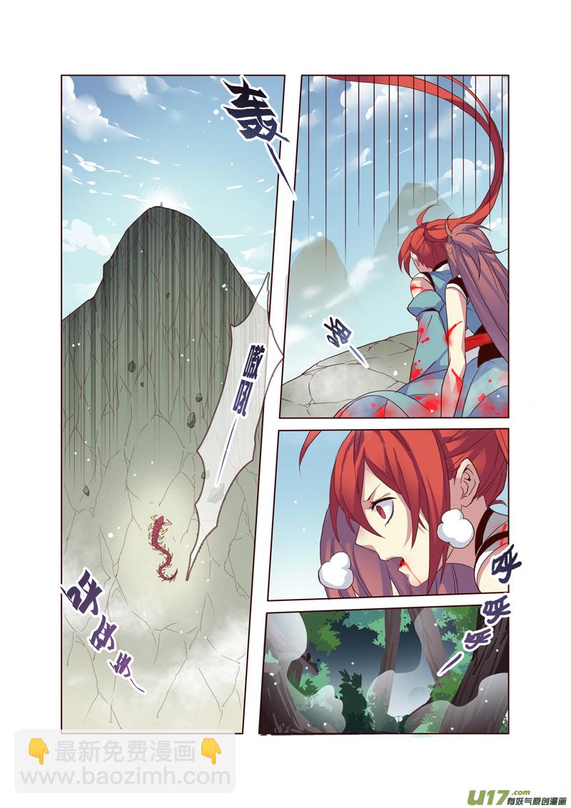 《妙手仙丹》53第十二章01 第4页