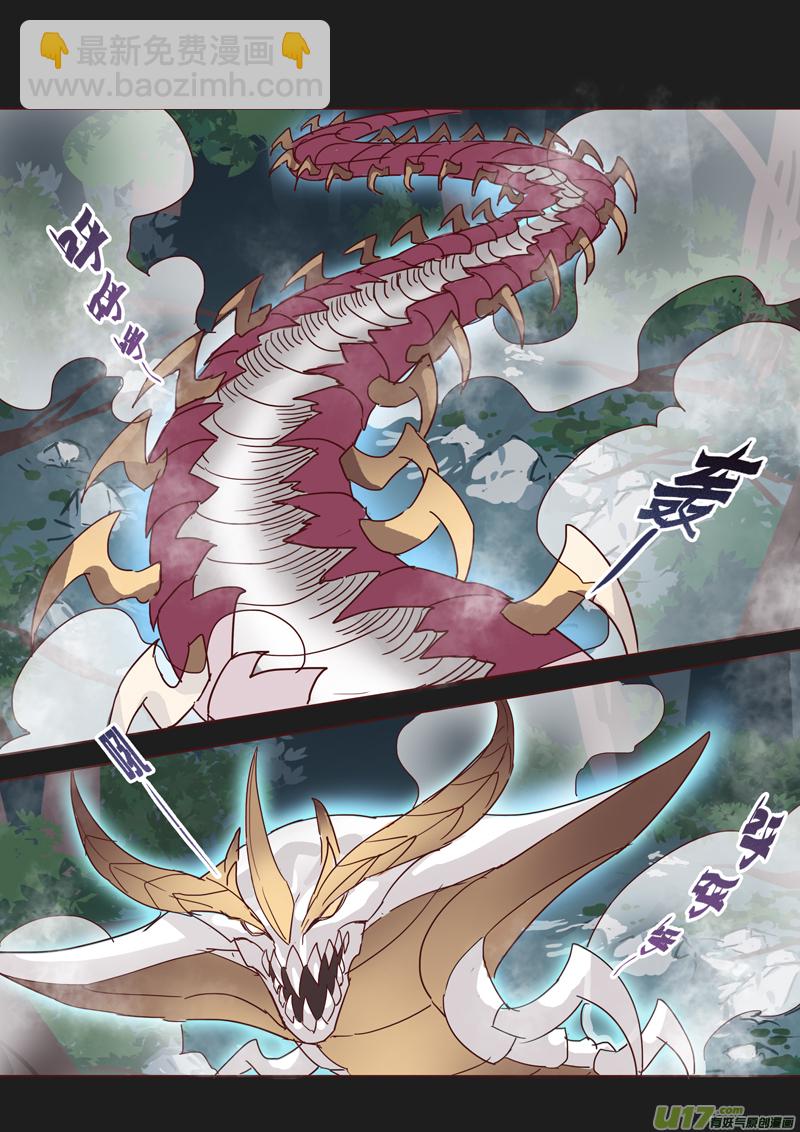 《妙手仙丹》53第十二章01 第6页