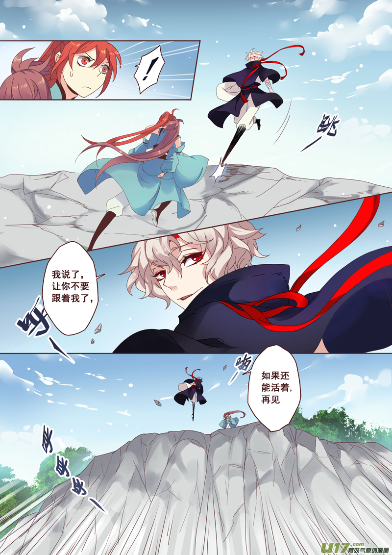 《妙手仙丹》52第十一章04 第1页