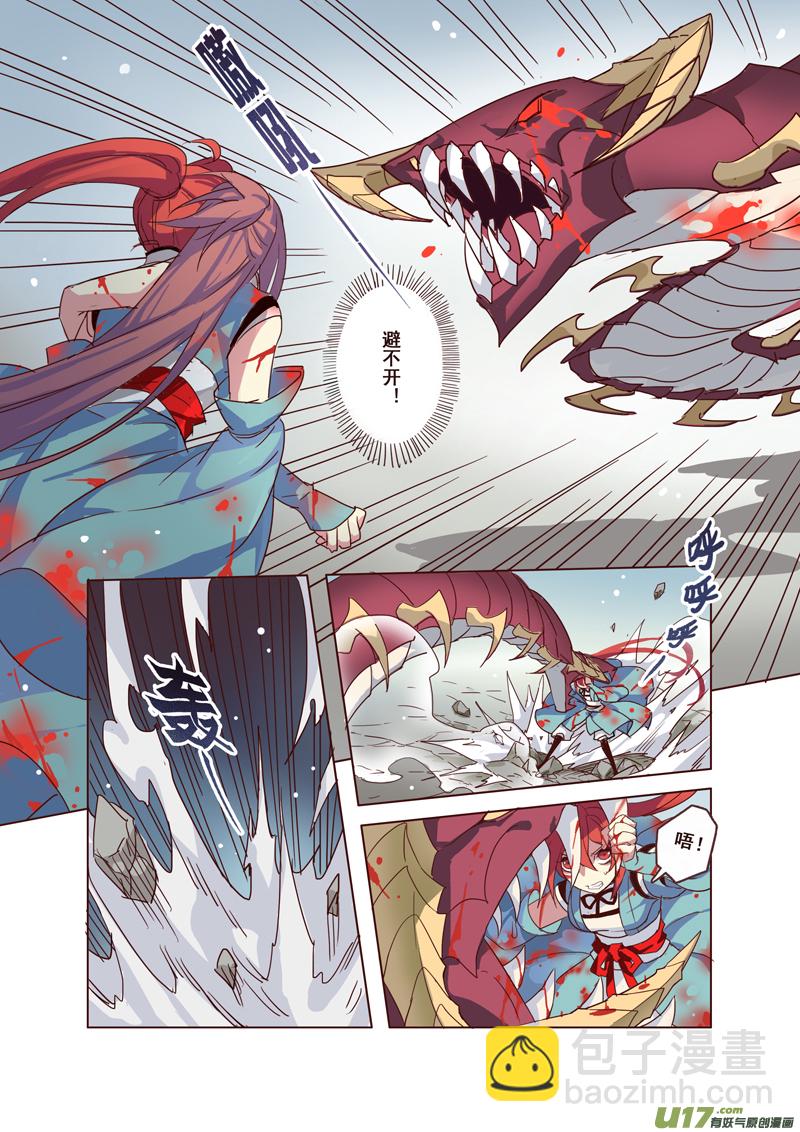 《妙手仙丹》52第十一章04 第8页