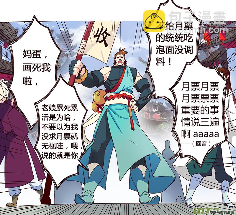 《妙手仙丹》57第十三章01 第9页