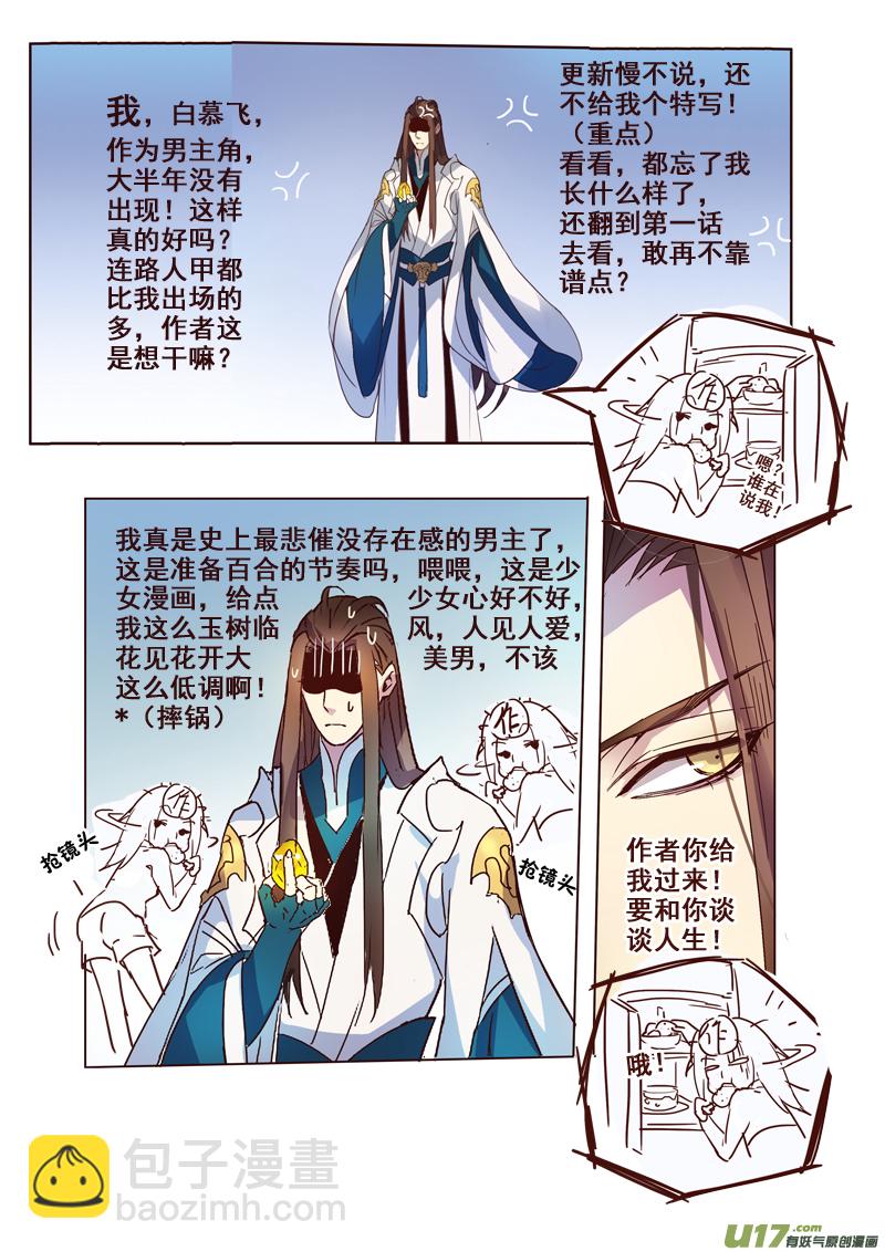 《妙手仙丹》59第十三章03 第9页