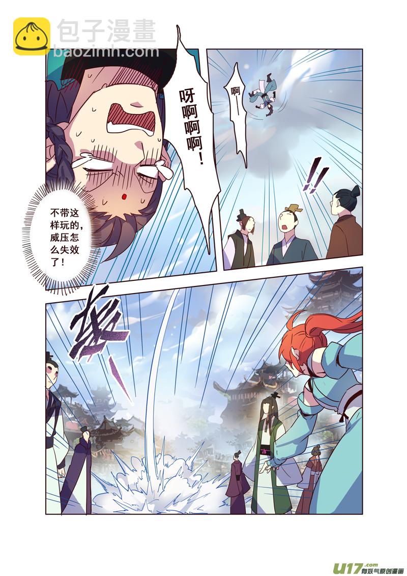 《妙手仙丹》58第十三章02 第8页