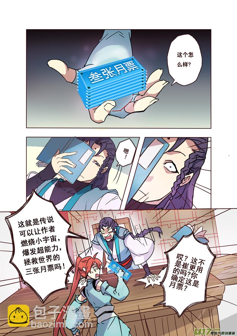 《妙手仙丹》58第十三章02 第9页