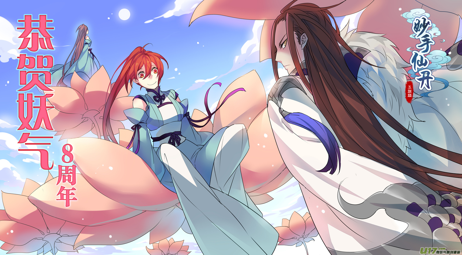 《妙手仙丹》56第十二章04 第1页