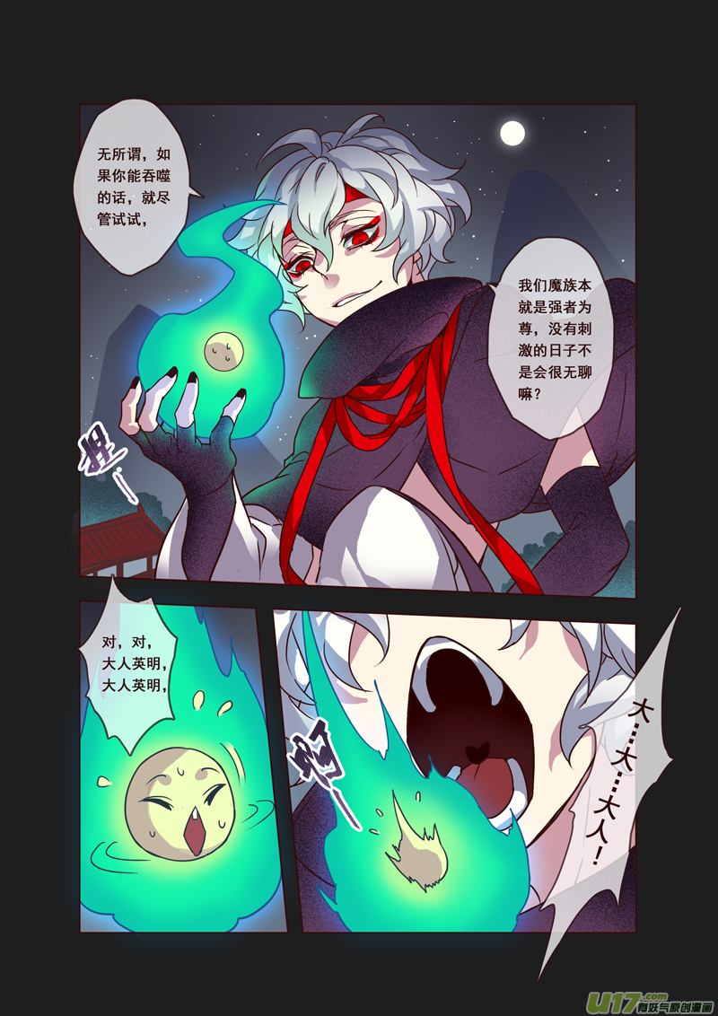 《妙手仙丹》56第十二章04 第4页
