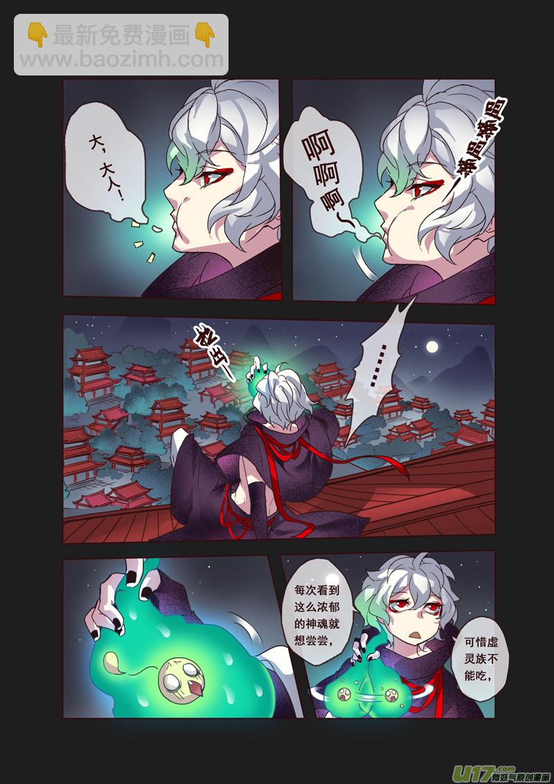《妙手仙丹》56第十二章04 第5页