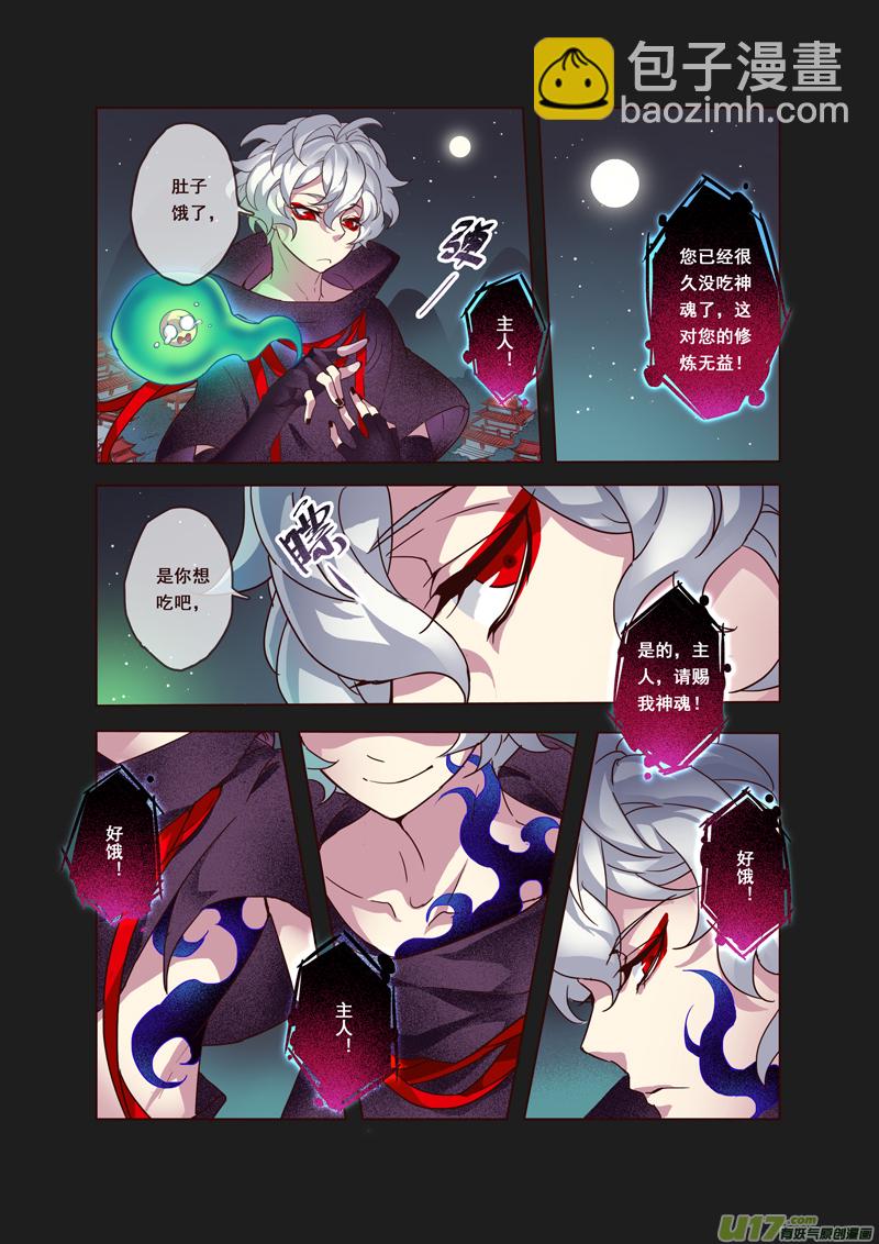 《妙手仙丹》56第十二章04 第6页