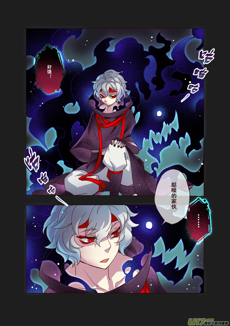 《妙手仙丹》56第十二章04 第7页