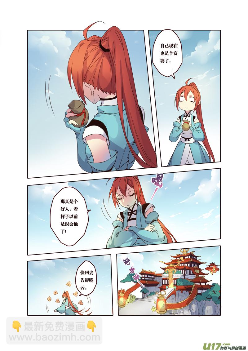 《妙手仙丹》62第十四章02 第7页