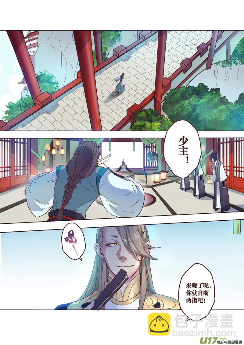 《妙手仙丹》62第十四章02 第8页