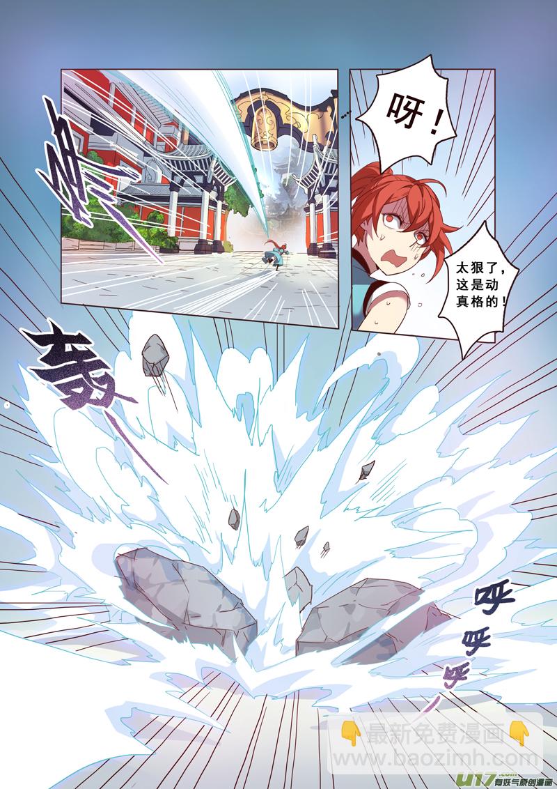 《妙手仙丹》60第十三章04 第7页