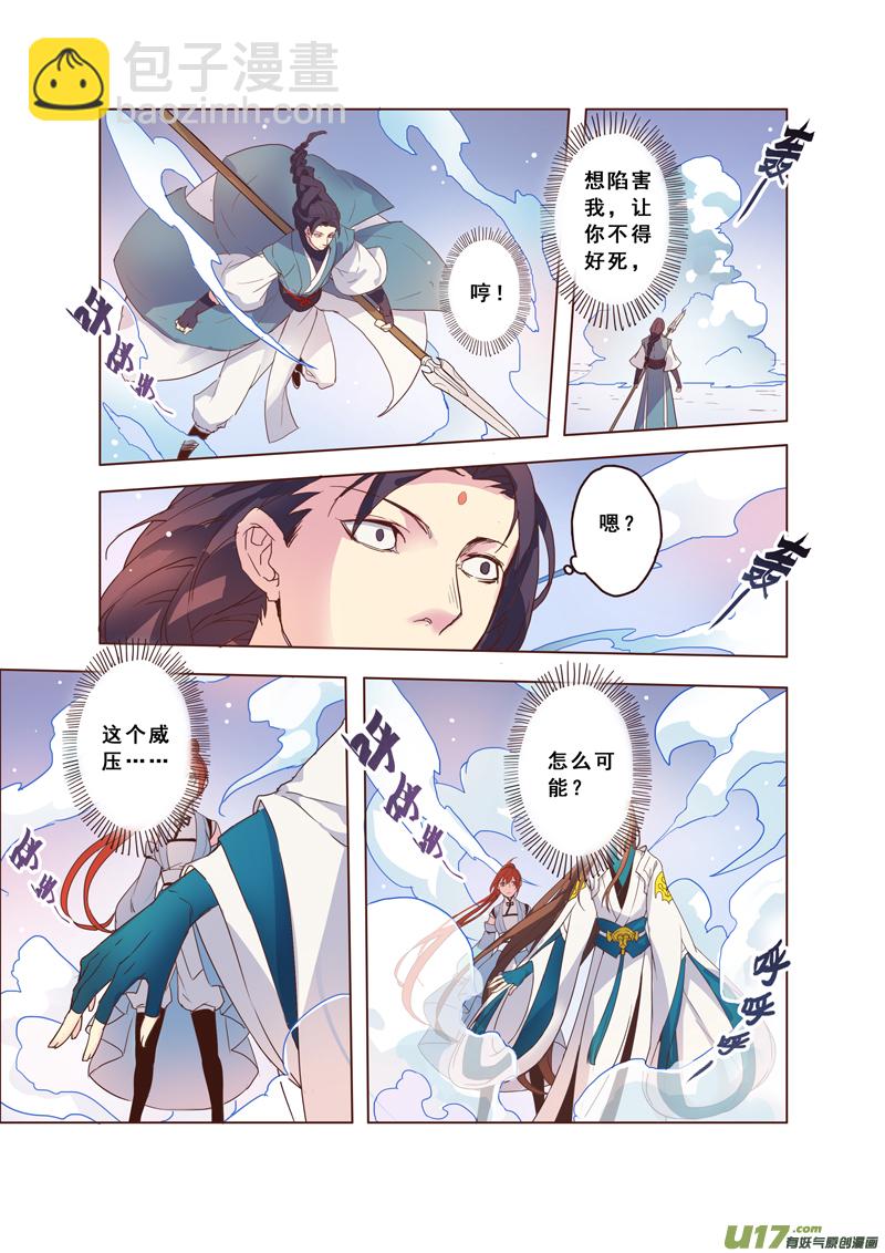 《妙手仙丹》60第十三章04 第8页