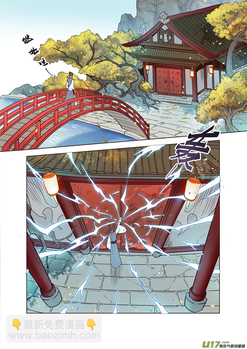 《妙手仙丹》63第十四章03 第5页