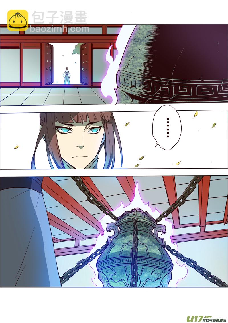 《妙手仙丹》63第十四章03 第6页