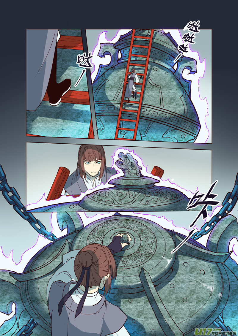 《妙手仙丹》63第十四章03 第7页