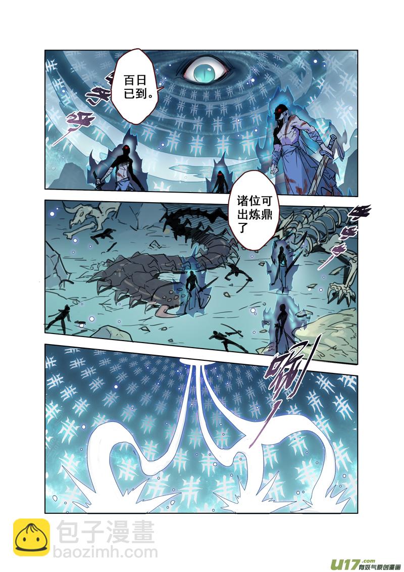《妙手仙丹》63第十四章03 第9页