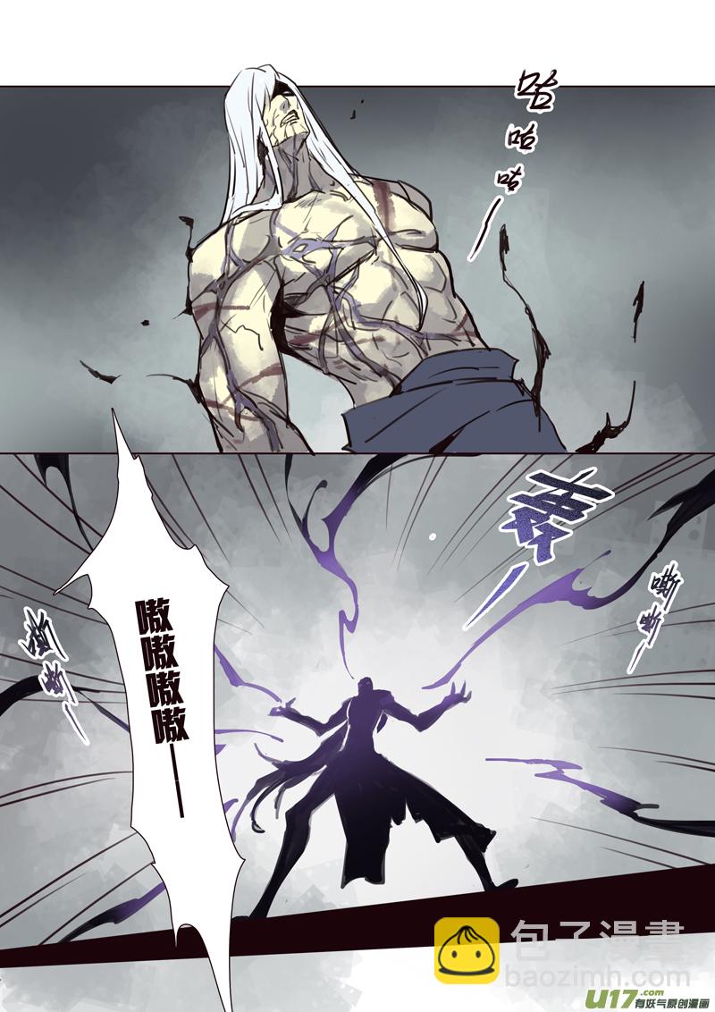 《妙手仙丹》64第十四章04 第2页