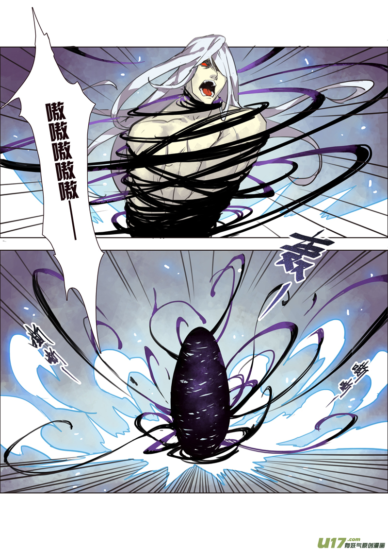 《妙手仙丹》64第十四章04 第5页