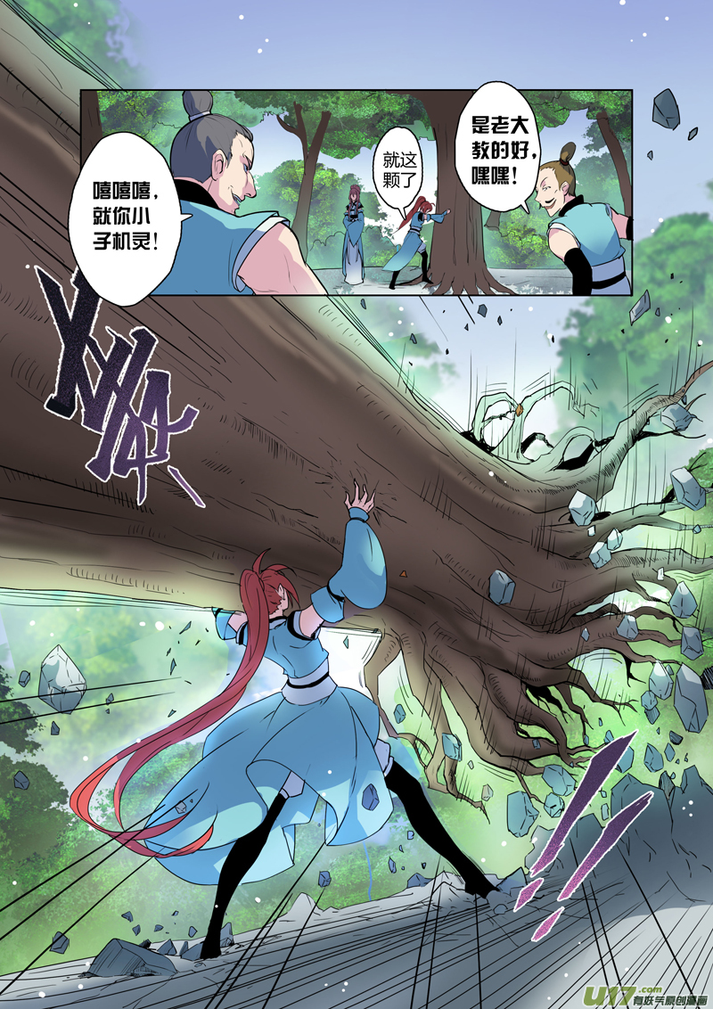 《妙手仙丹》67第十五章03 第3页
