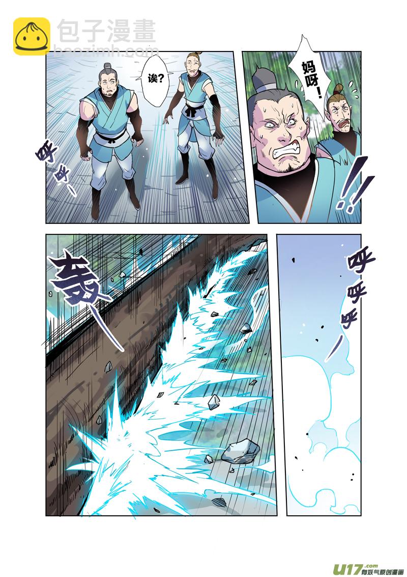 《妙手仙丹》67第十五章03 第4页