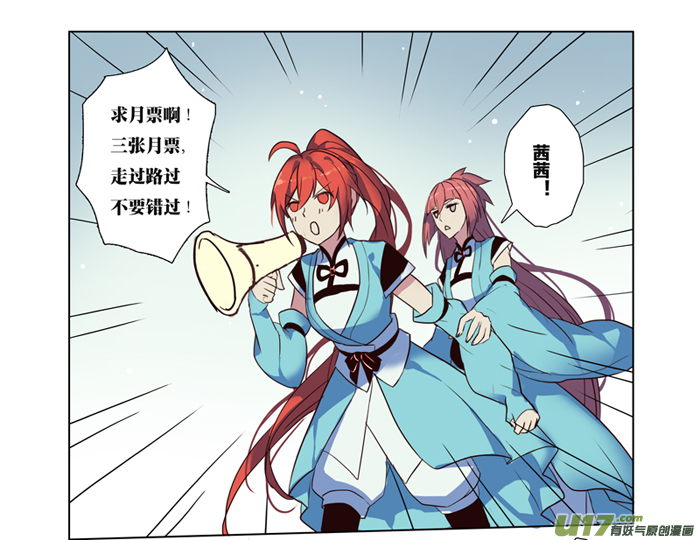 《妙手仙丹》66第十五章02 第9页