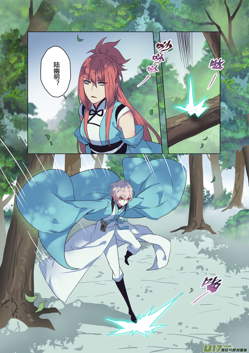 《妙手仙丹》68第十五章04 第1页