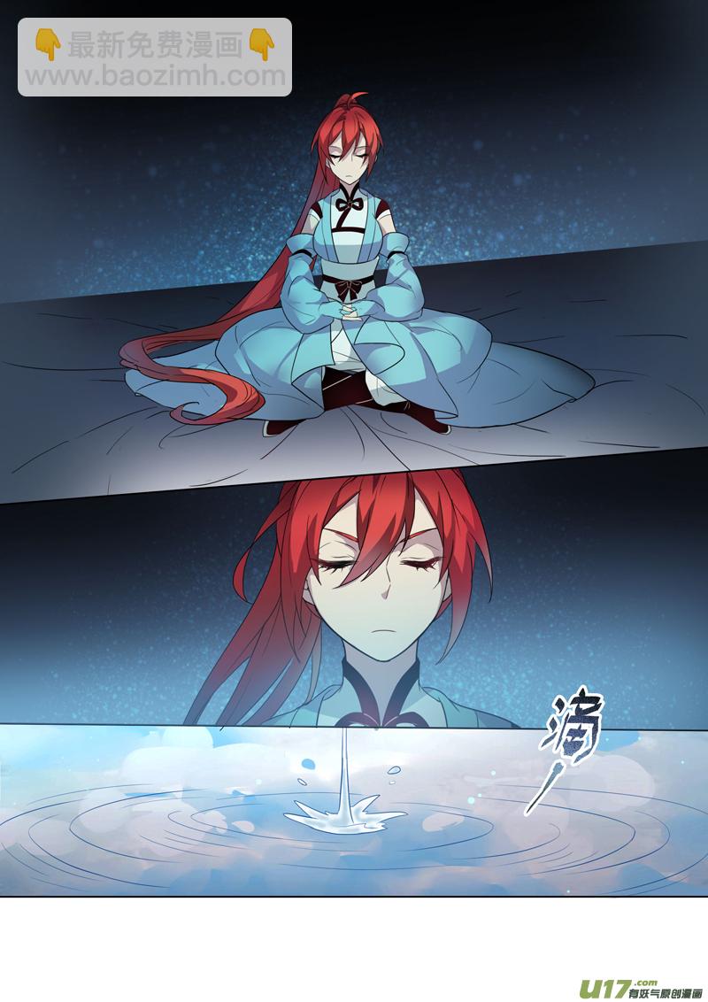 《妙手仙丹》74第十八章01 第4页