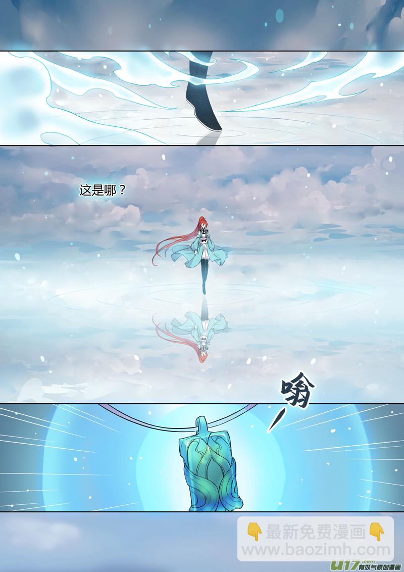 《妙手仙丹》74第十八章01 第6页