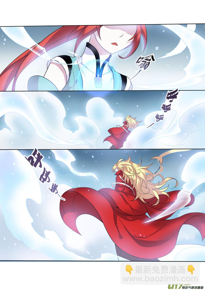 《妙手仙丹》74第十八章01 第7页