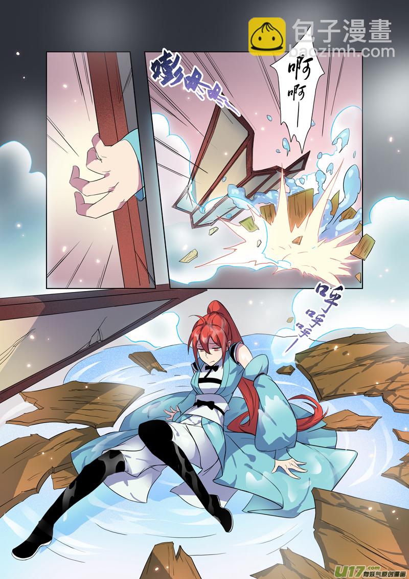 《妙手仙丹》72第十六章03 第7页