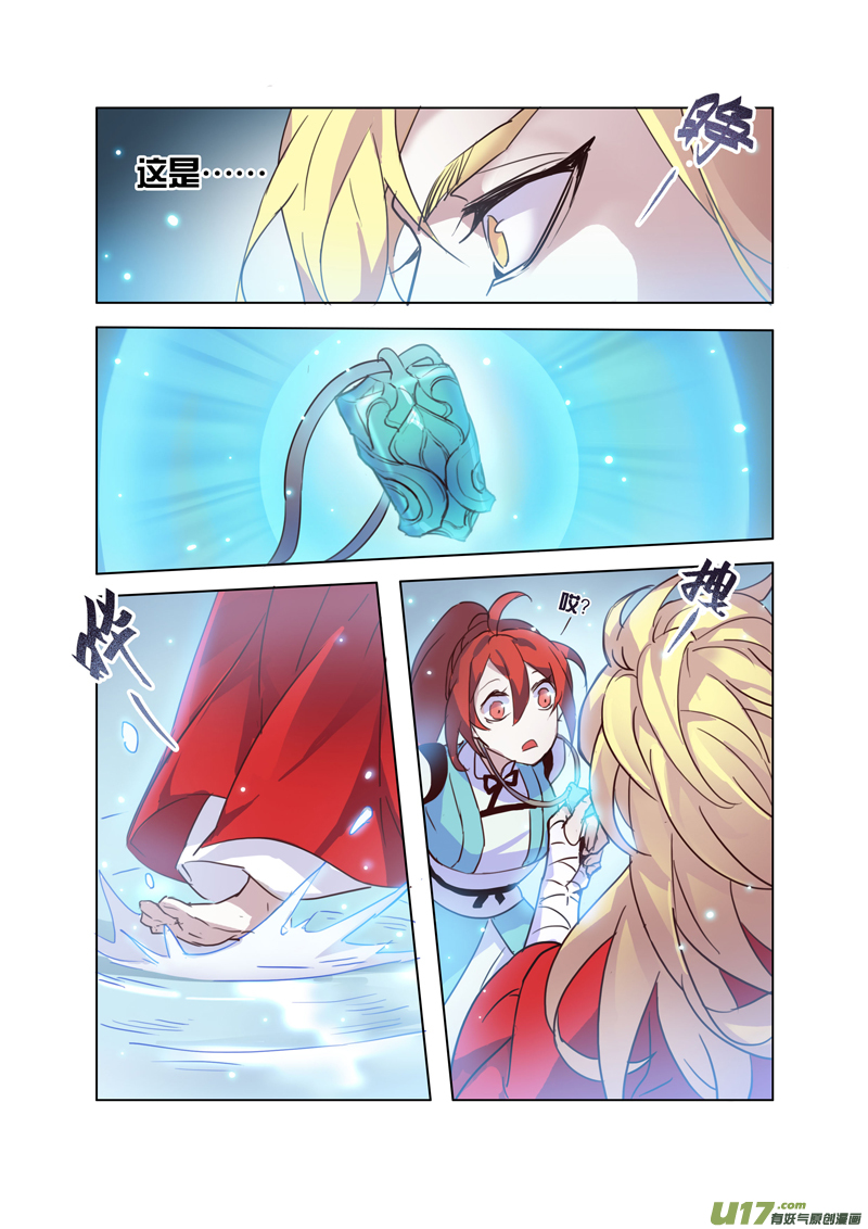 《妙手仙丹》75第十八章02 第3页
