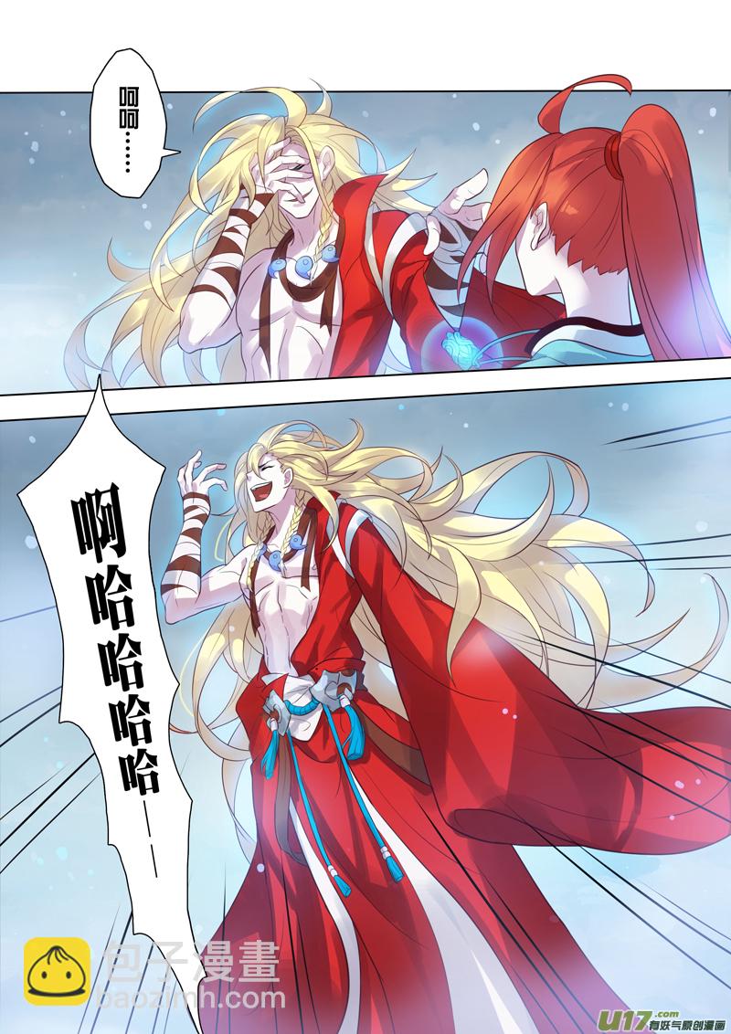 《妙手仙丹》75第十八章02 第4页