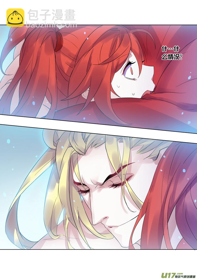 《妙手仙丹》75第十八章02 第6页