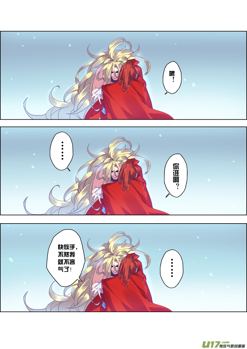 《妙手仙丹》75第十八章02 第7页