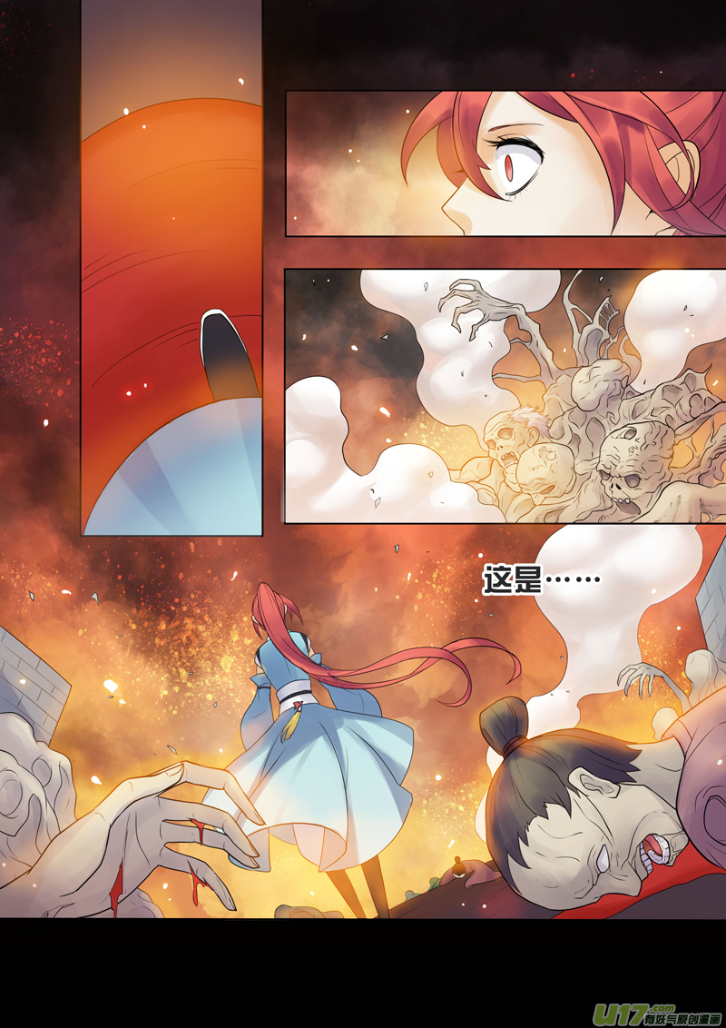 《妙手仙丹》79第十九章02 第1页