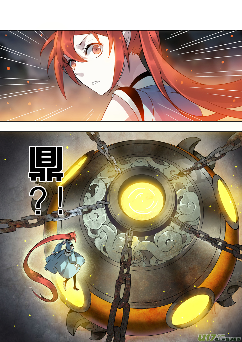 《妙手仙丹》79第十九章02 第2页