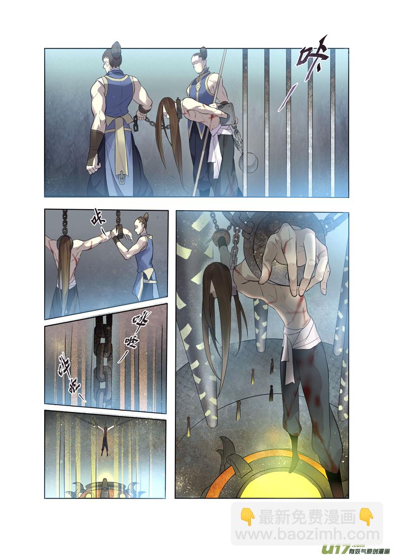 《妙手仙丹》79第十九章02 第4页