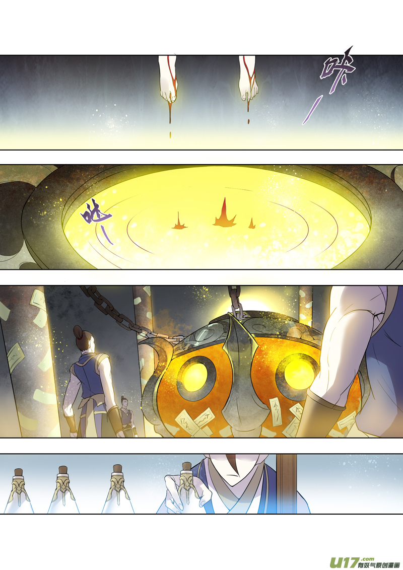 《妙手仙丹》79第十九章02 第5页