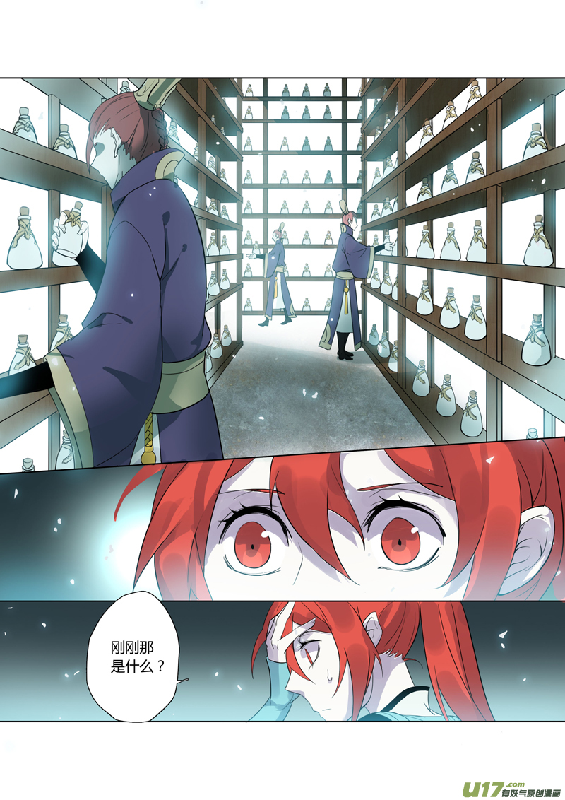 《妙手仙丹》79第十九章02 第6页