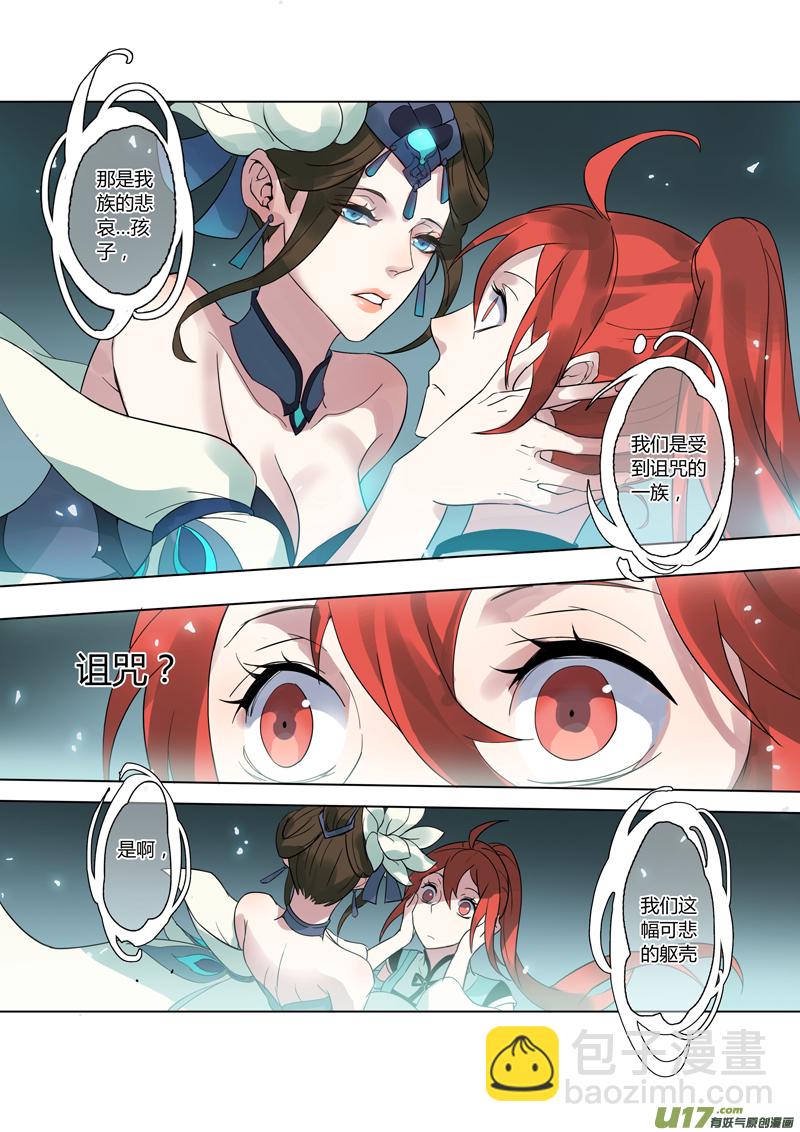 《妙手仙丹》79第十九章02 第7页