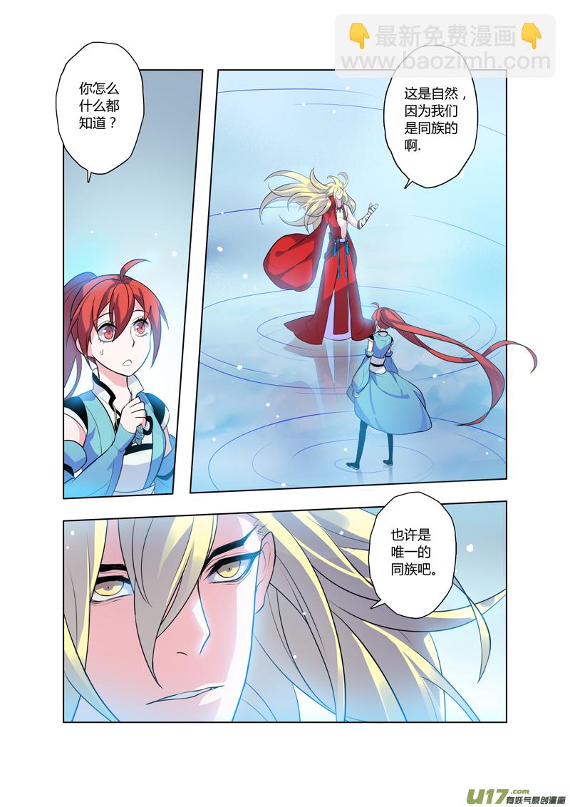 《妙手仙丹》76第十八章03 第7页