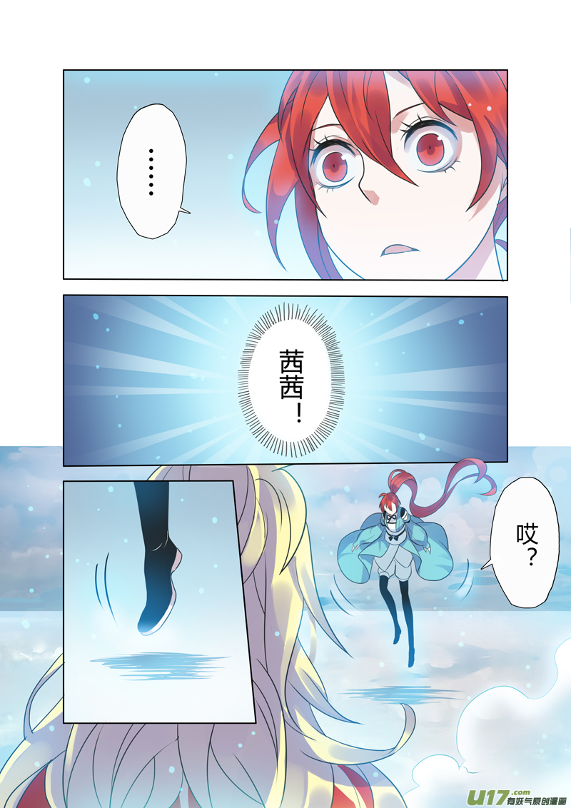 《妙手仙丹》76第十八章03 第8页