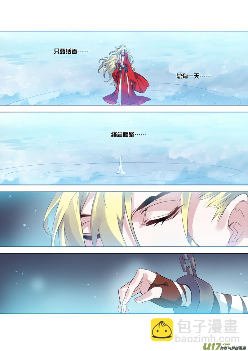 《妙手仙丹》77第十八章004 第2页