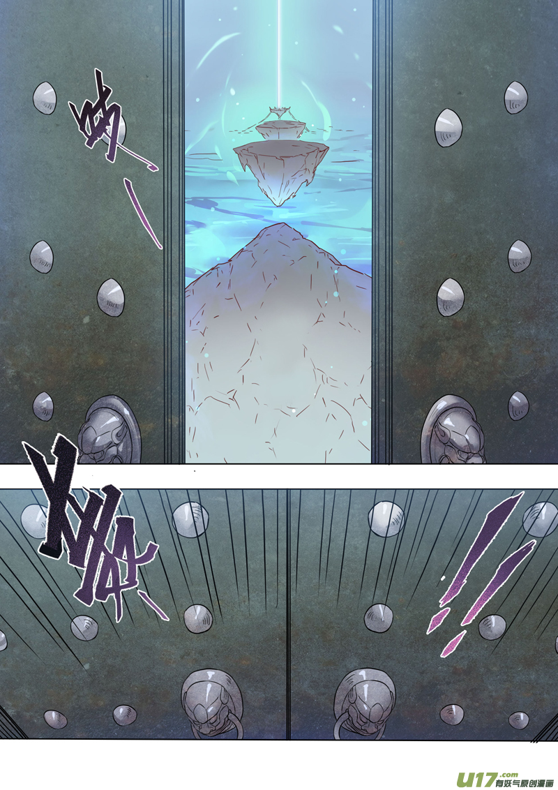 《妙手仙丹》77第十八章004 第4页