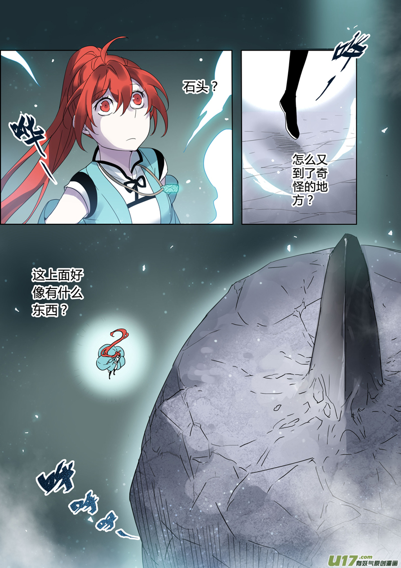 《妙手仙丹》78第十九章01 第1页